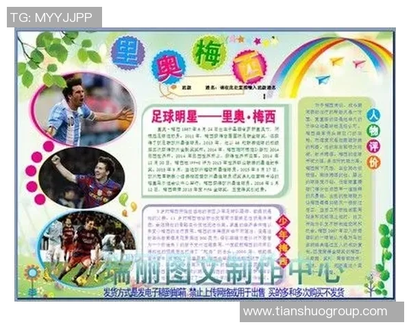 格利列:从足球少年到世界顶级球星的成长轨迹与辉煌瞬间 格利列:从足球少年到世界顶级球星的成长轨迹与辉煌瞬间