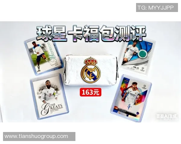 足球球星卡大礼包价格大揭秘如何选择性价比最高的球星卡礼包 足球球星卡大礼包价格大揭秘如何选择性价比最高的球星卡礼包
